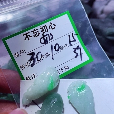 如***道翡翠未镶嵌颈饰缅甸