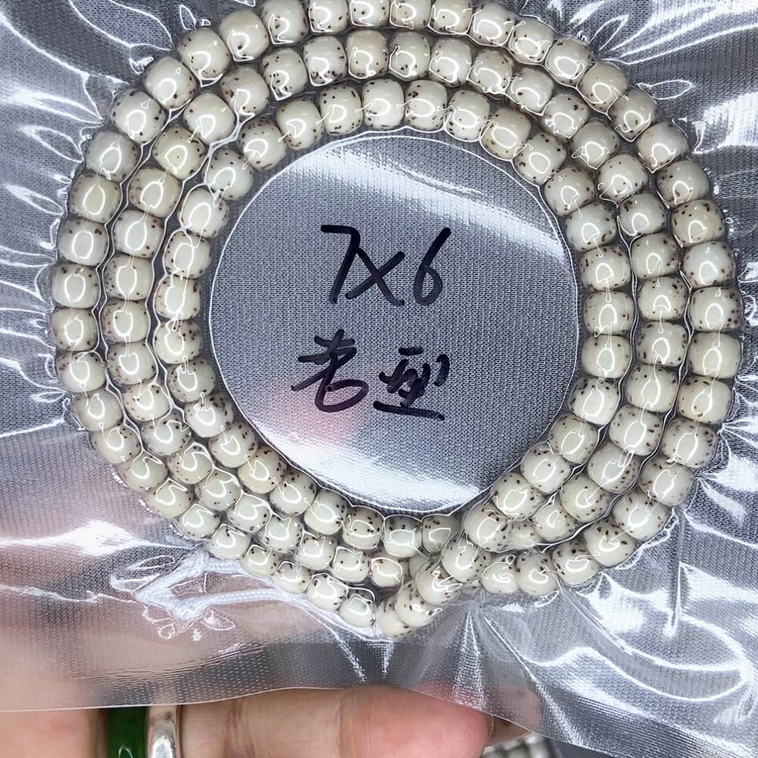 沉****手串星月菩提星月