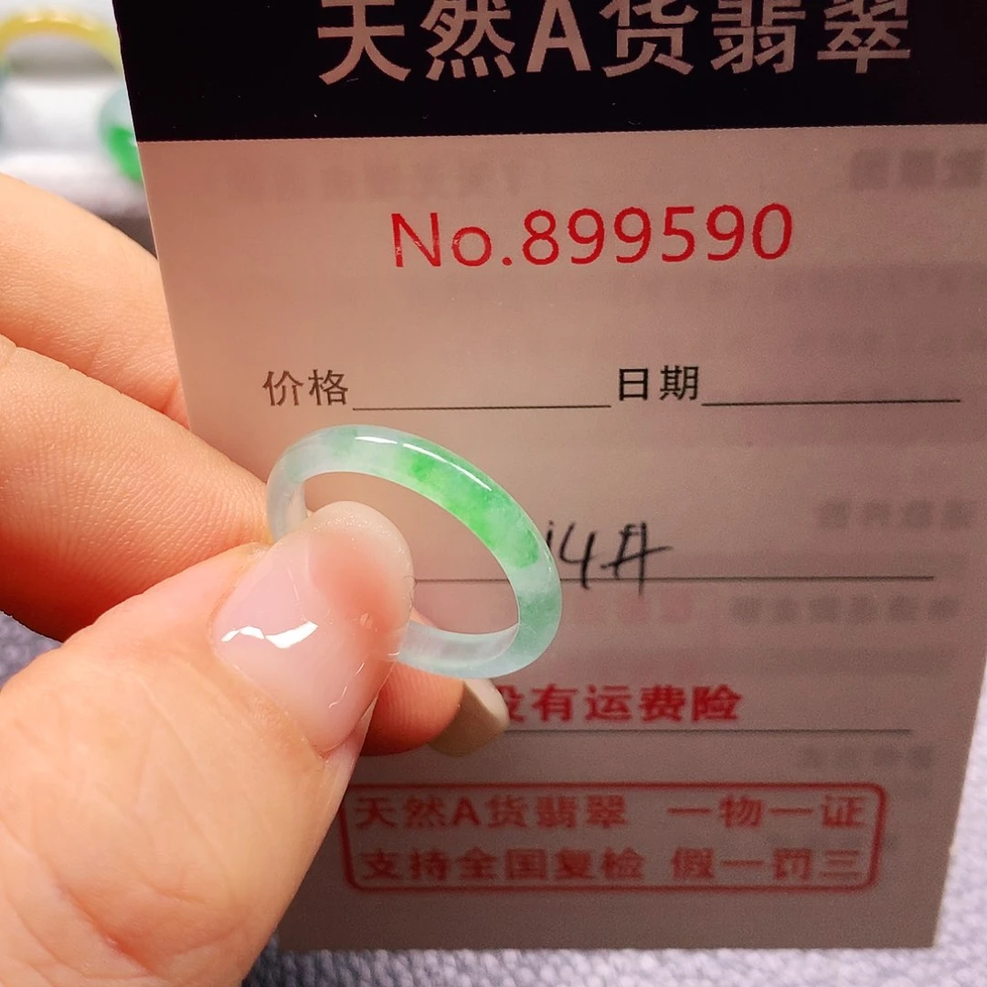 翡翠戒指未镶嵌14号