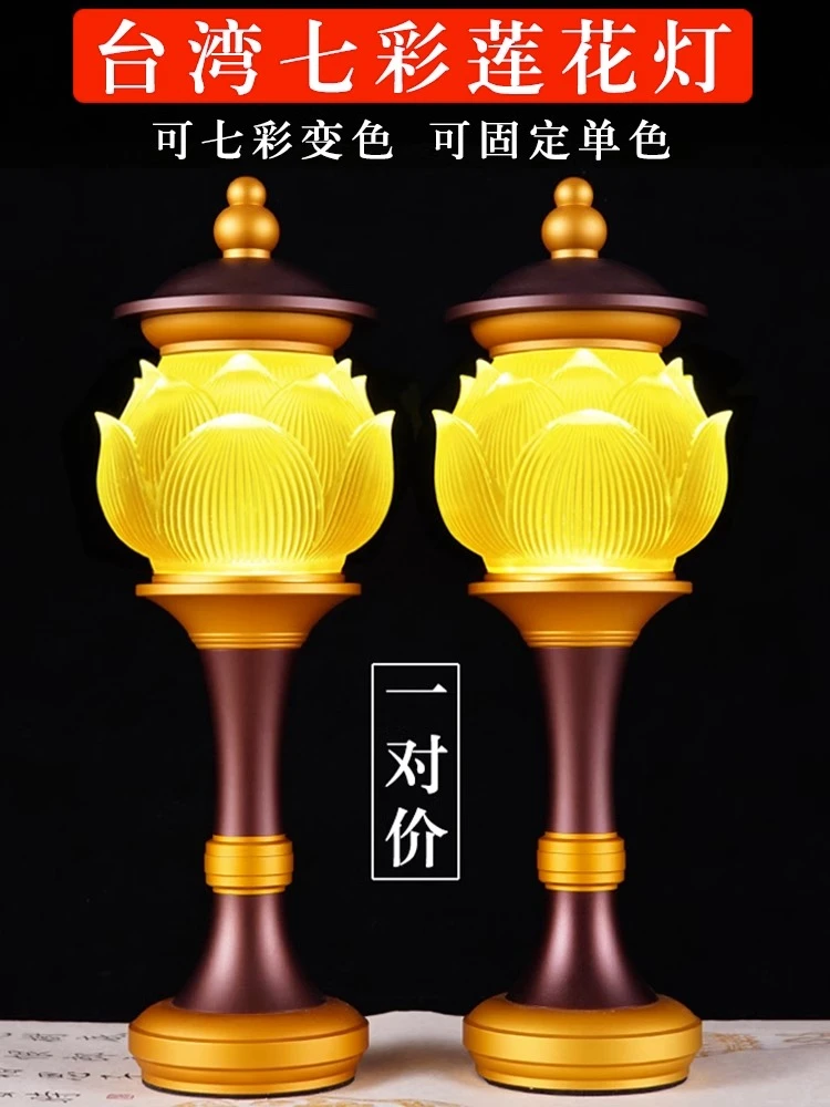 七彩琉璃莲花灯家用插电观音佛前供灯长明灯装饰灯佛灯佛供灯高级