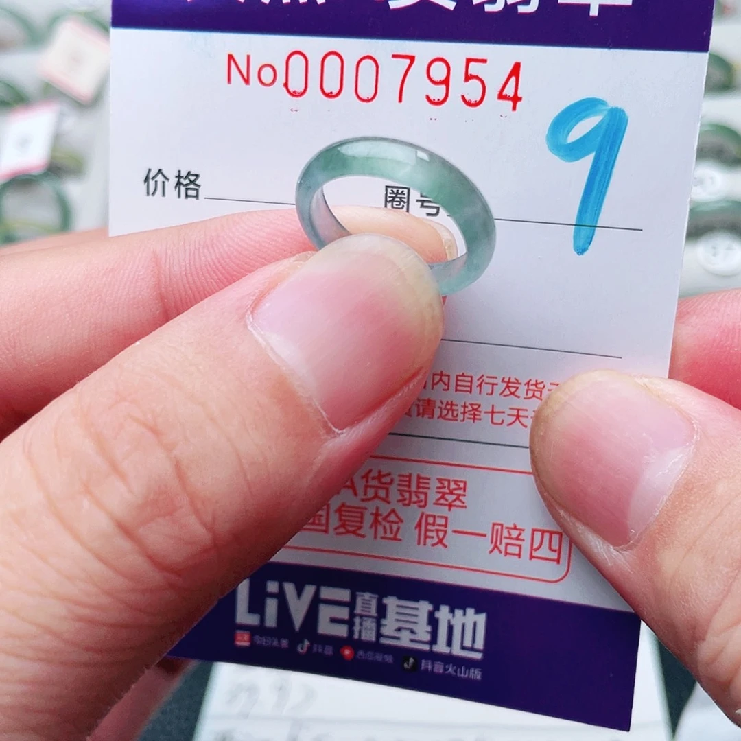 翡翠戒指未镶嵌天然A货翡翠戒指