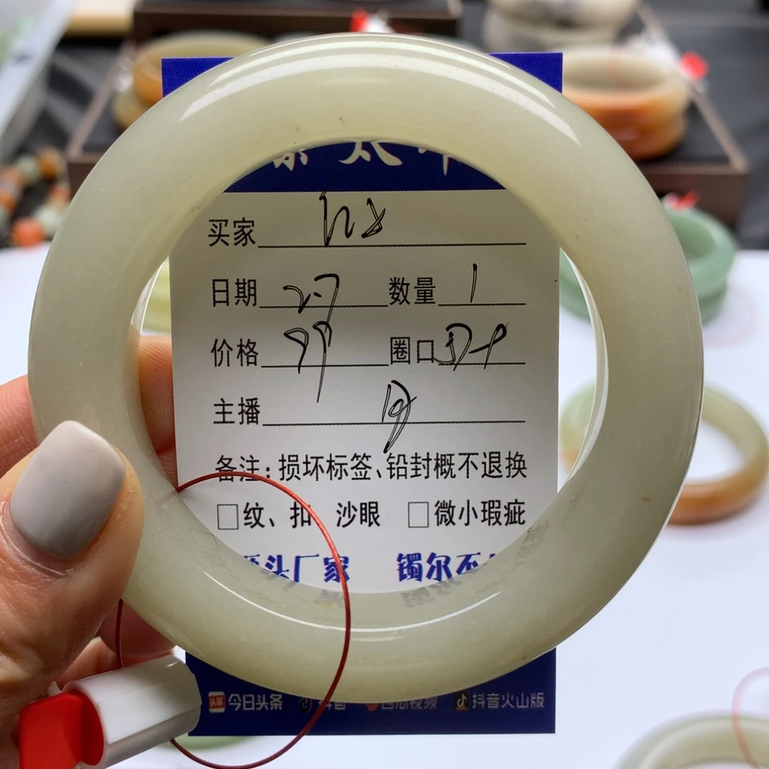石英质玉手镯未镶嵌红***录