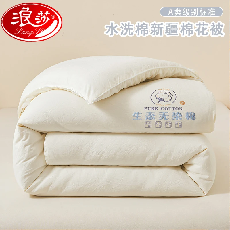 浪莎2025新款新疆棉花被子冬被芯加厚A类原棉学生宿舍春秋被冬天