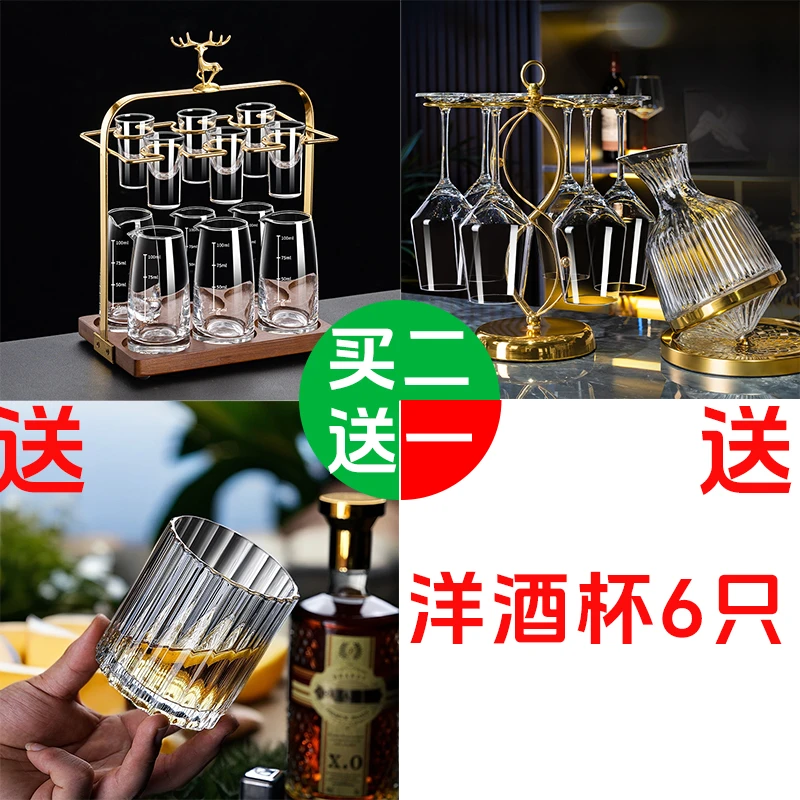 【买二送一】轻奢简约创意家用无铅白酒杯＋红酒杯送洋酒杯个性欧式