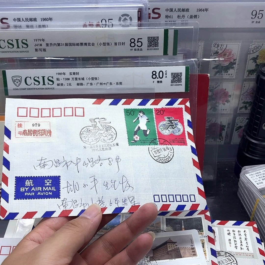 J185套票首日实寄封一个