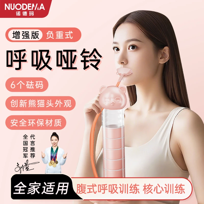 腹式呼吸哑铃训练器锻炼肺活量练腹肌马甲线盆底肌健身神器