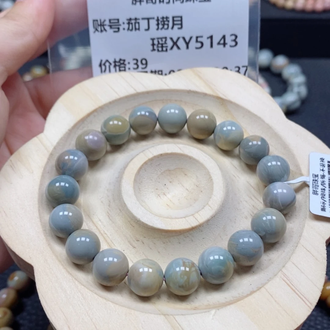 【闪购商品】石英质玉手串未镶嵌茄**月5143