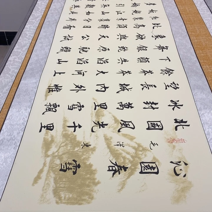 书法雪山水轴杨205×53