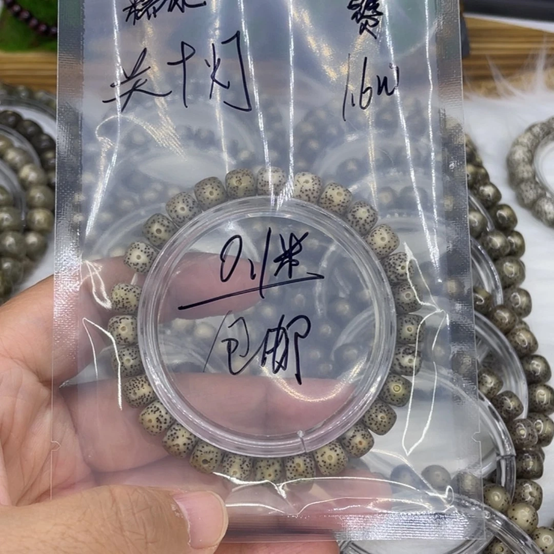 冰***.手串星月菩提福利