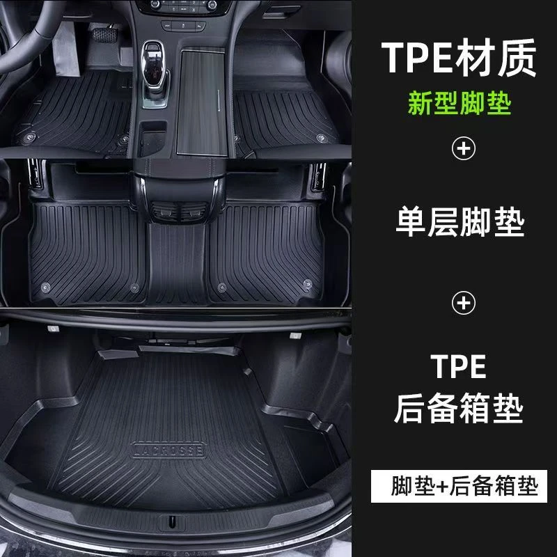 TPE专车定制汽车脚垫后备箱垫双层脚垫环保无异味