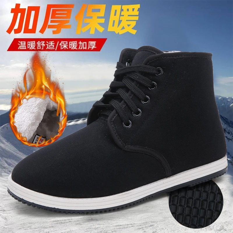 冬季男鞋防寒棉鞋宽松大码二棉鞋黑色百搭爸爸鞋高帮加绒保暖男靴