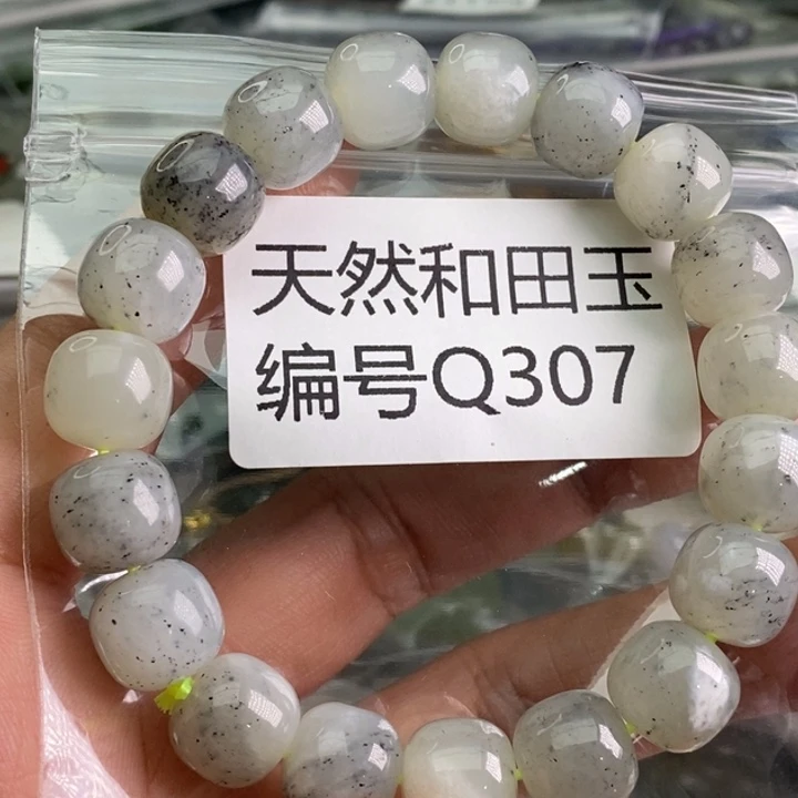 手链未镶嵌和田玉