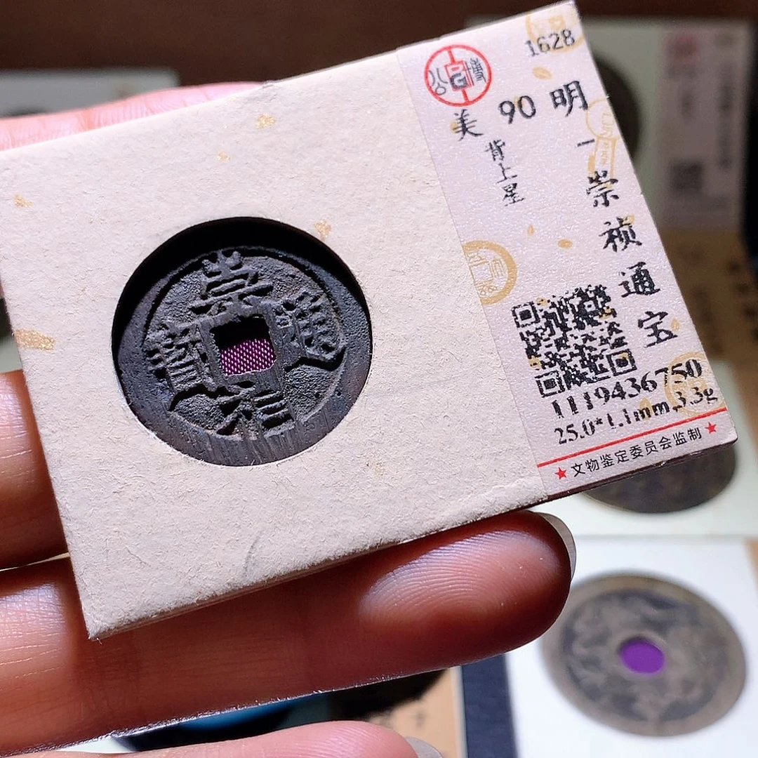 铜27 发财发财致富