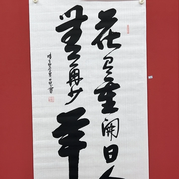 书法手绘手绘字画132