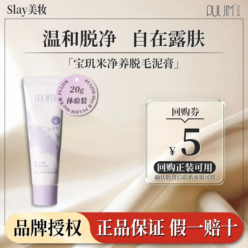【体验】宝玑米净养脱毛泥膏温和脱净不易留黑保湿盈亮嫩肤净澈丝滑