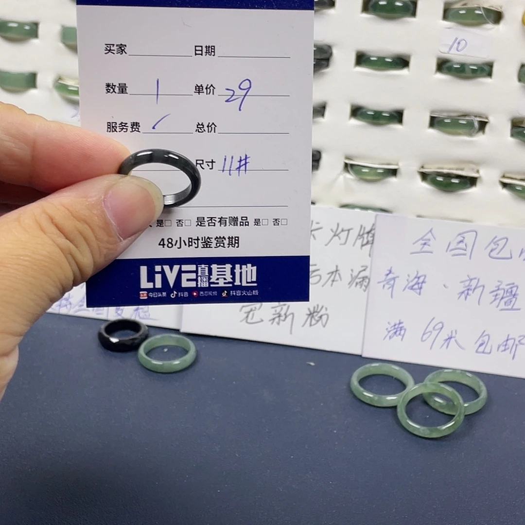 未镶嵌戒指翡翠翡翠