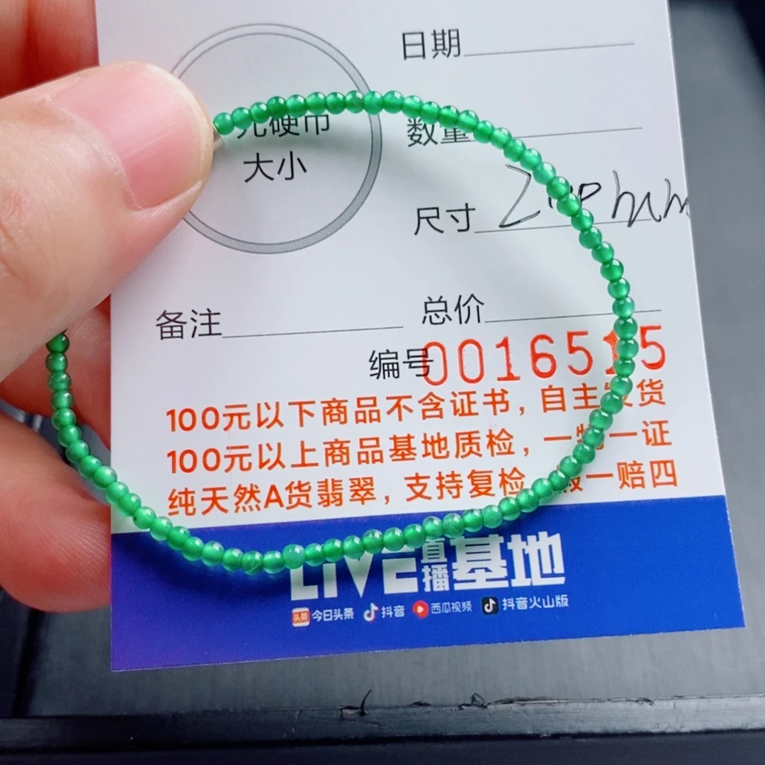 未镶嵌手链翡翠手串