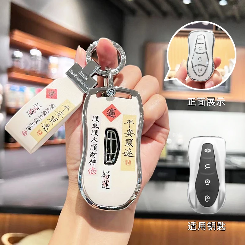 适用吉利星越S钥匙套19/20/21老款星越新能源EPro博越Pro车包扣壳