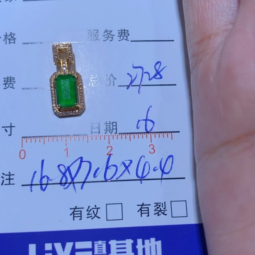 【闪购商品】颈饰18K金镶嵌翡翠M***x翡翠吊坠