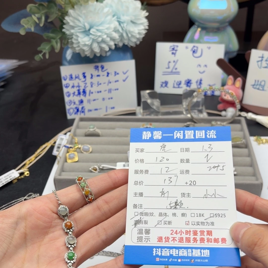 *****翡翠银S925镶嵌手链