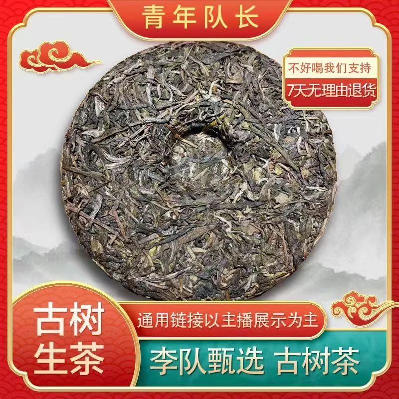 九.十二 2024年困鹿山黄金叶 生茶 普洱茶 砖茶 1kg