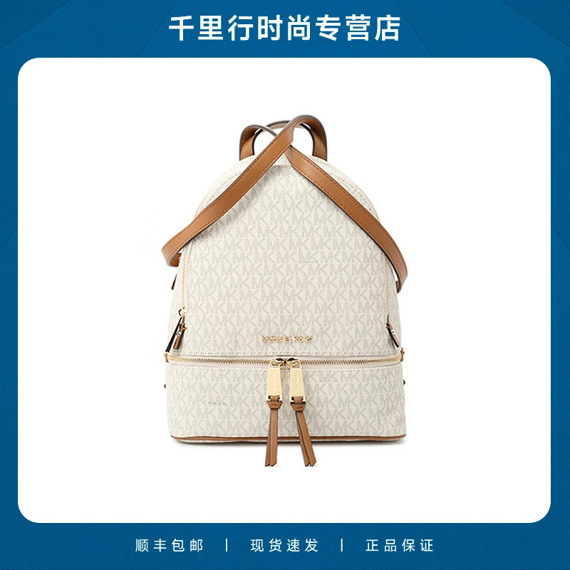 【门店直播】MICHAEL KORS迈克高仕通勤背包双肩包中号30S7GEZB1B