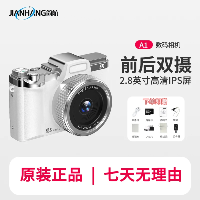 简航CCD数码相机学生高像素入门级氛围感照相机校园高清拍照