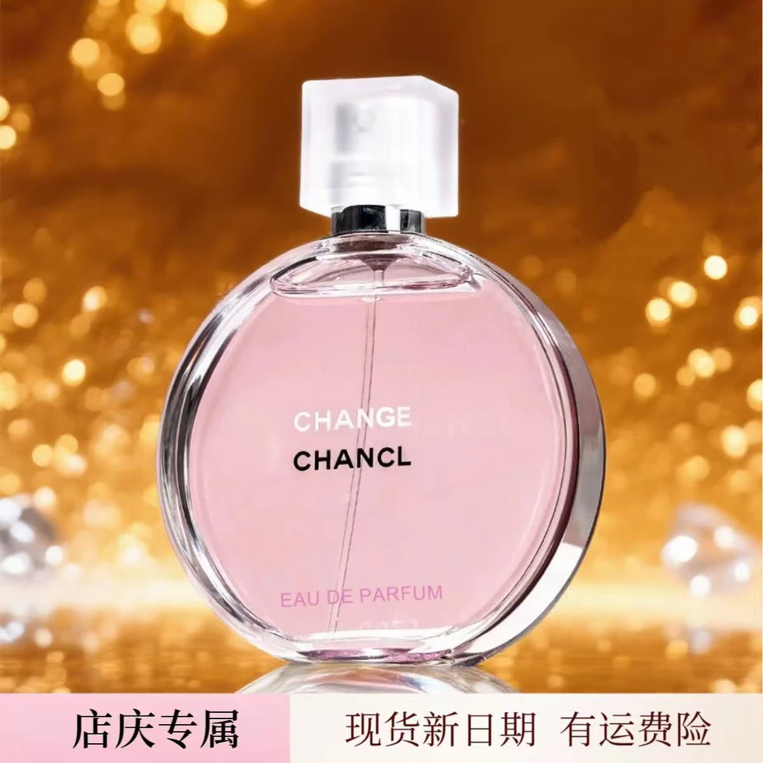 邂逅香水50ml持久留香 粉邂/绿邂女士香水