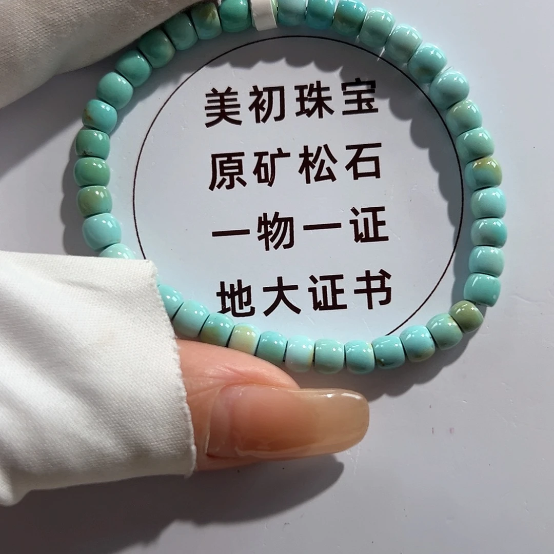 未镶嵌绿松石36直切单圈放漏卡5+
