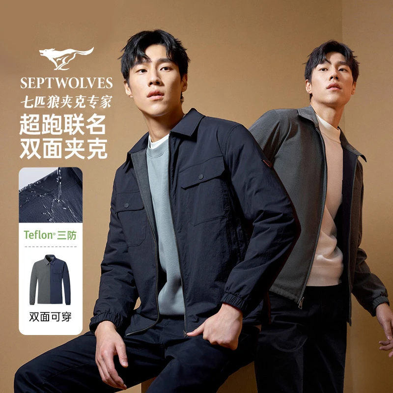 七匹狼官方正品男士双面休闲户外防风超跑夹克春季商务茄克2888
