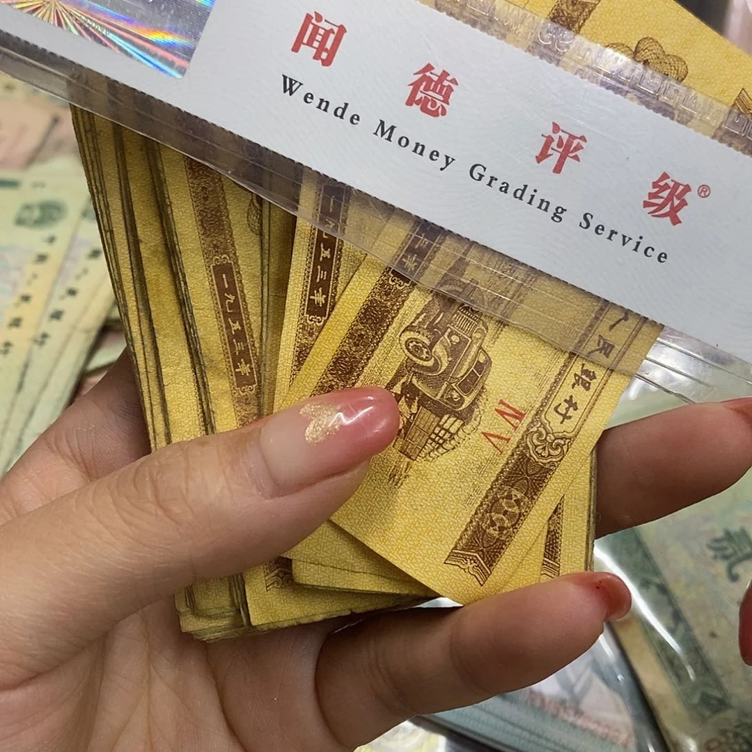 退市钱币原图发货100张