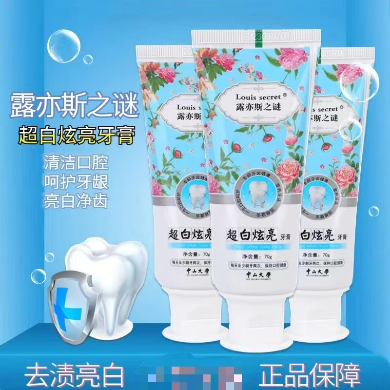 Louis secret/露亦斯之迷超浓缩亮白牙膏清新口气滋养牙龈