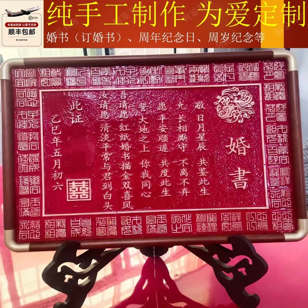 铜制铜订婚书婚书送日子书喜帖结婚订婚礼物送女方婚庆礼节用品