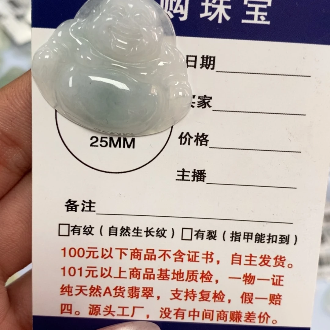 翡翠颈饰未镶嵌佛公