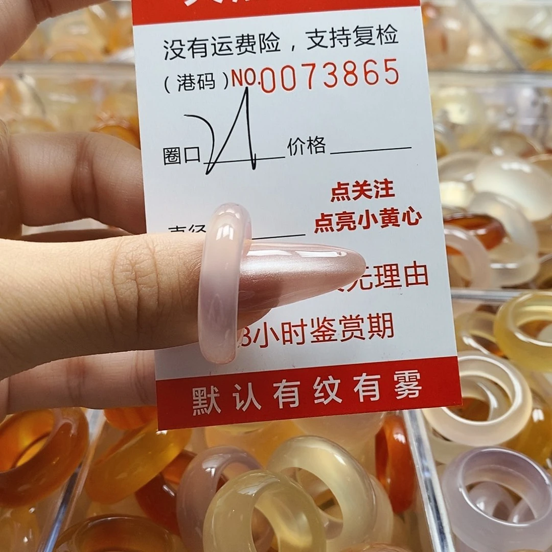 玛瑙/玉髓戒指未镶嵌