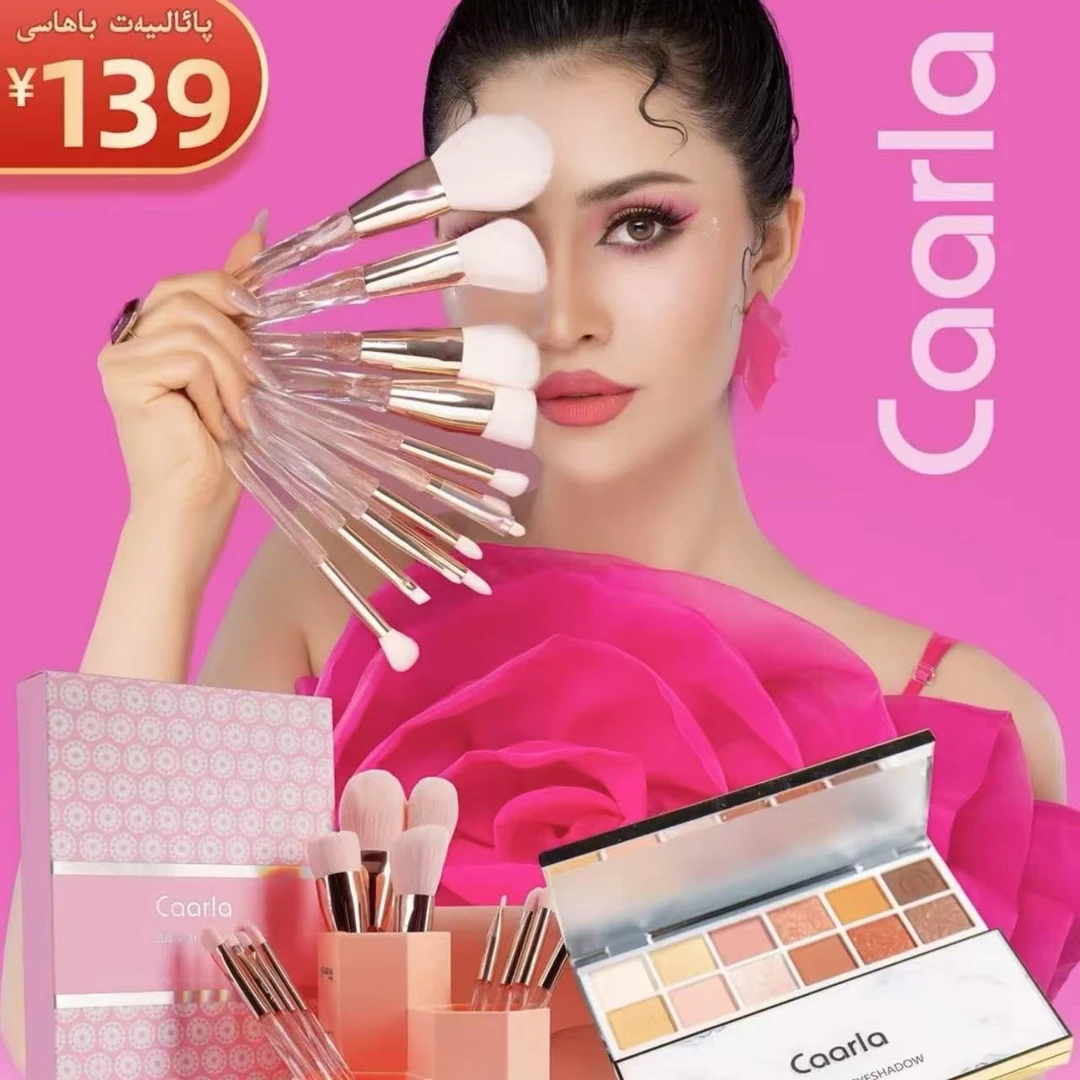 caarla卡尔拉炫彩银光眼影盘【新疆包邮】