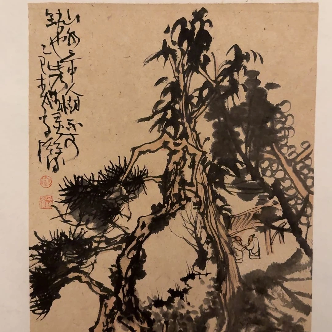 国画徐老师作品画作