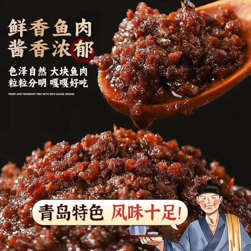 胶东亨青岛鲅鱼酱特色风味鲅鱼酱即食鲅鱼蘸酱海鲜酱