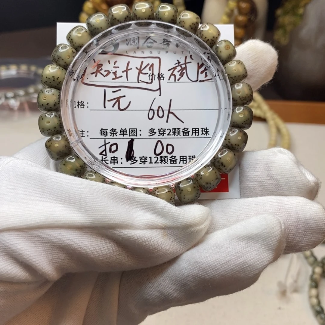 星月菩提手串O**…8888888888999999999