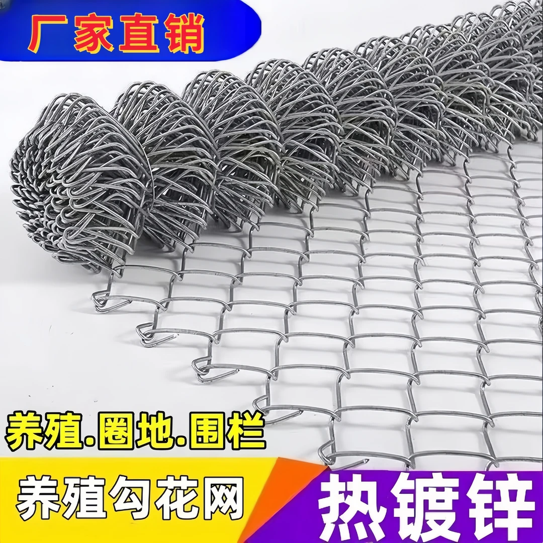 镀锌钢丝网勾花铁丝网围栏网养殖网护栏狗牛羊猪菱形不锈防护围网