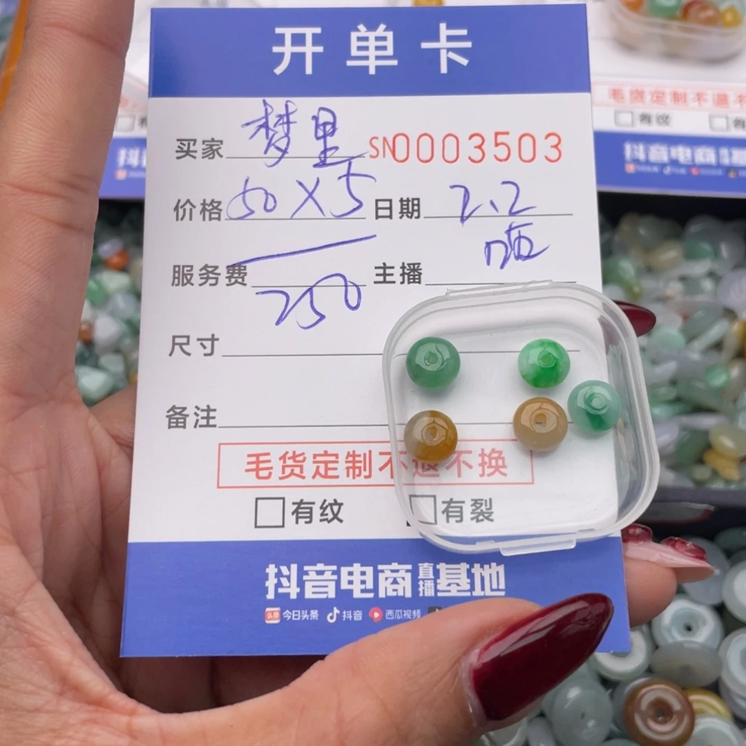 翡翠颈饰未镶嵌梦*000003503