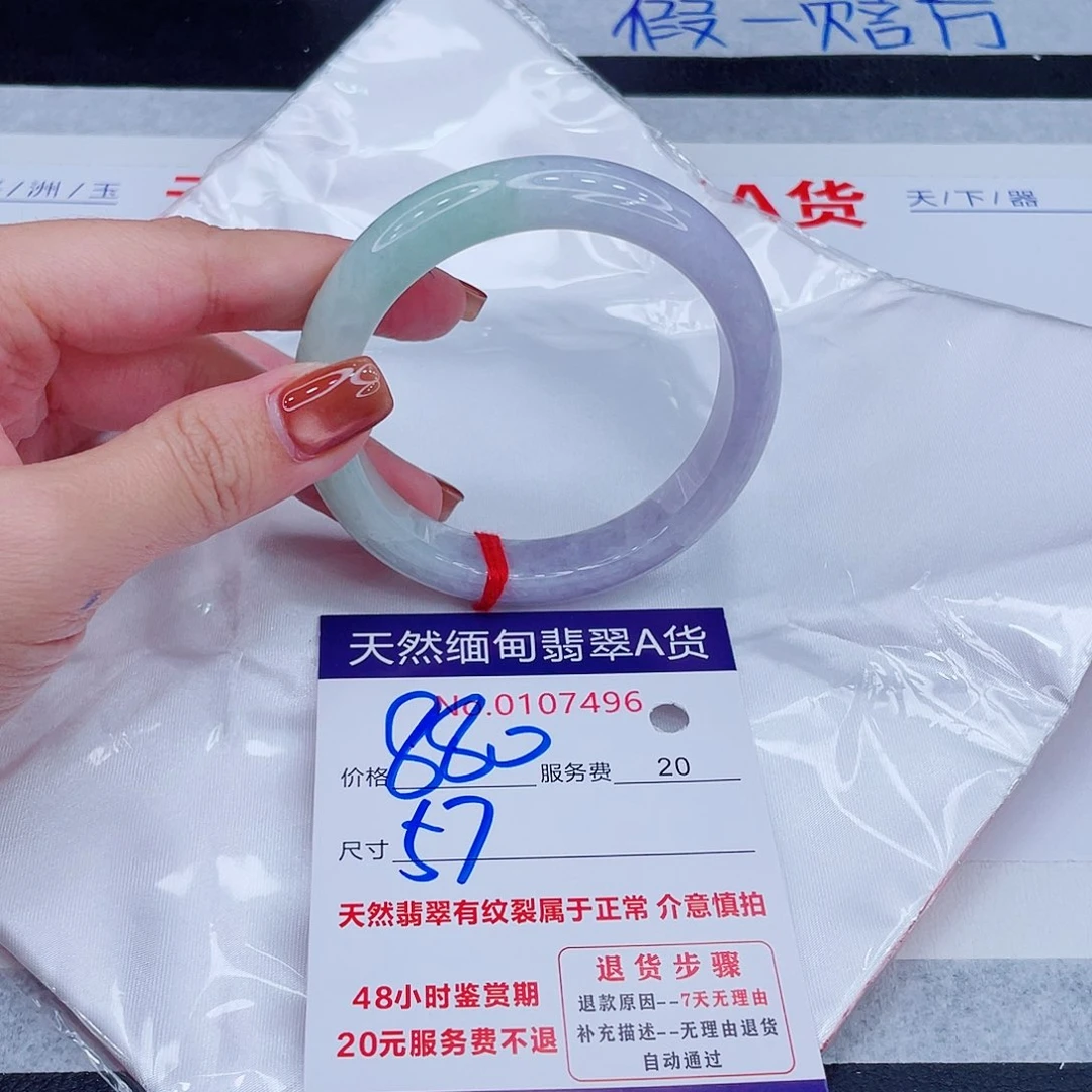 翡翠未镶嵌手镯6666666
