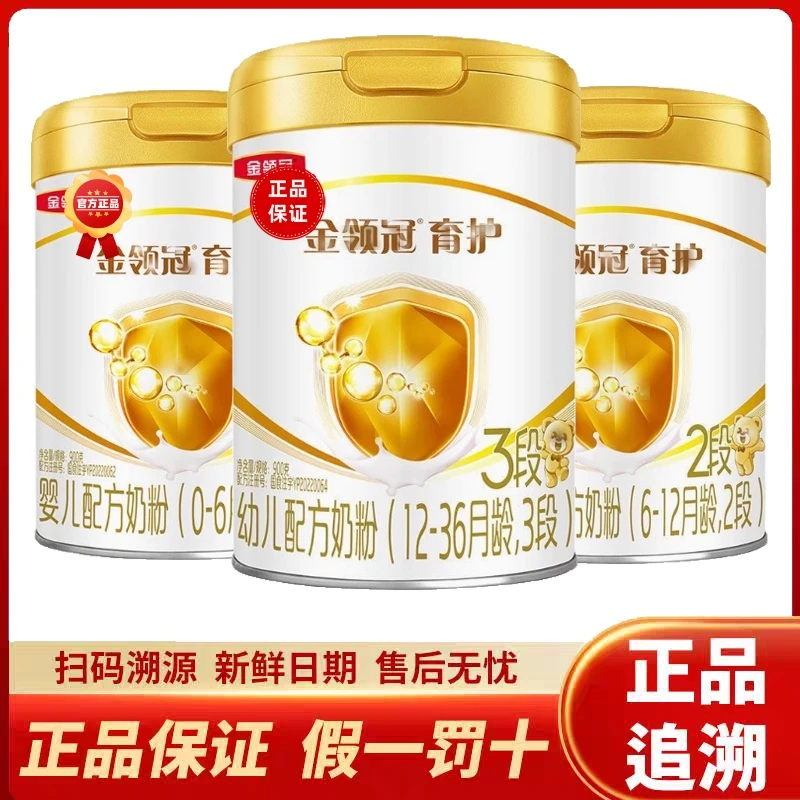 育户900g3-1段婴幼儿奶粉奶粉3段