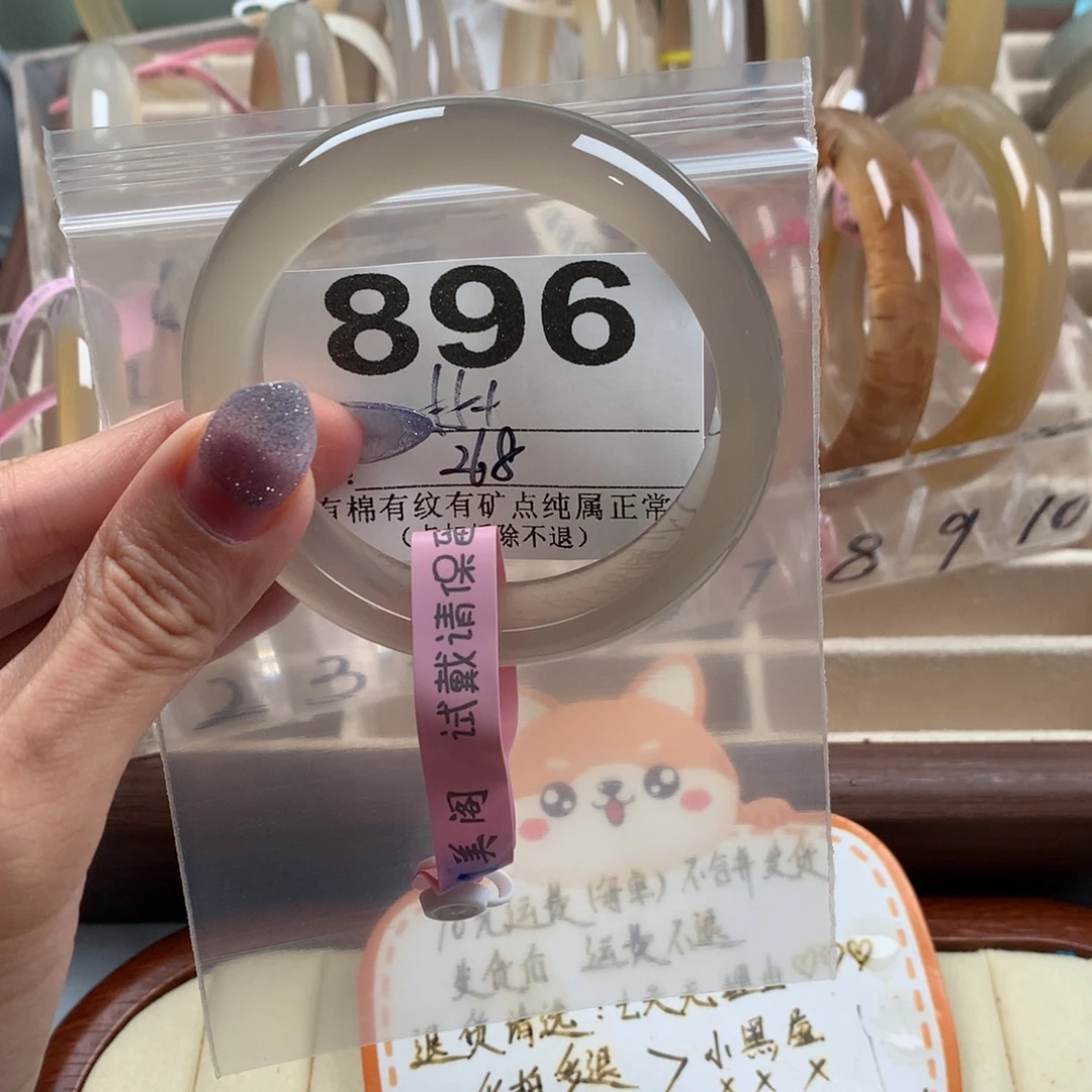 ****✿手镯玛瑙/玉髓未镶嵌896