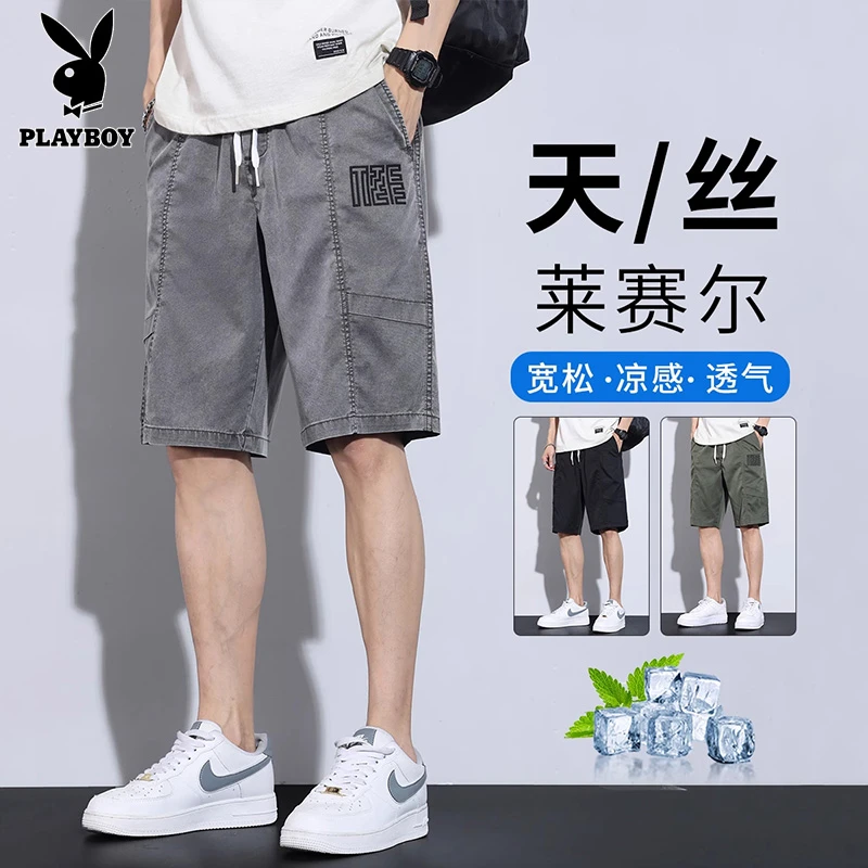 花花公子短裤夏外穿运动潮牌休闲冰丝男士薄款莱赛尔清爽工装裤子