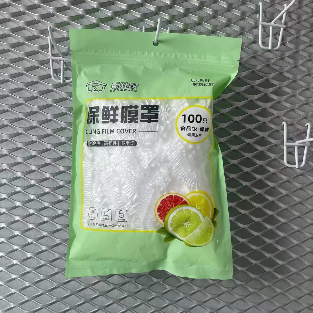 【秉昱优选】74047 乐驻家多用途一次性保鲜膜罩