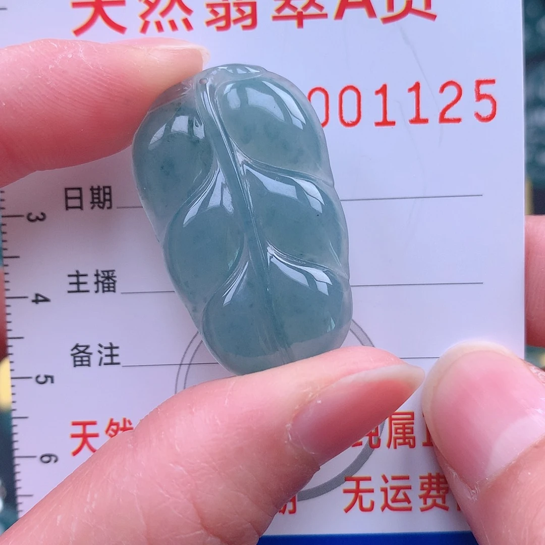 翡翠吊坠(不含链)未镶嵌吊坠