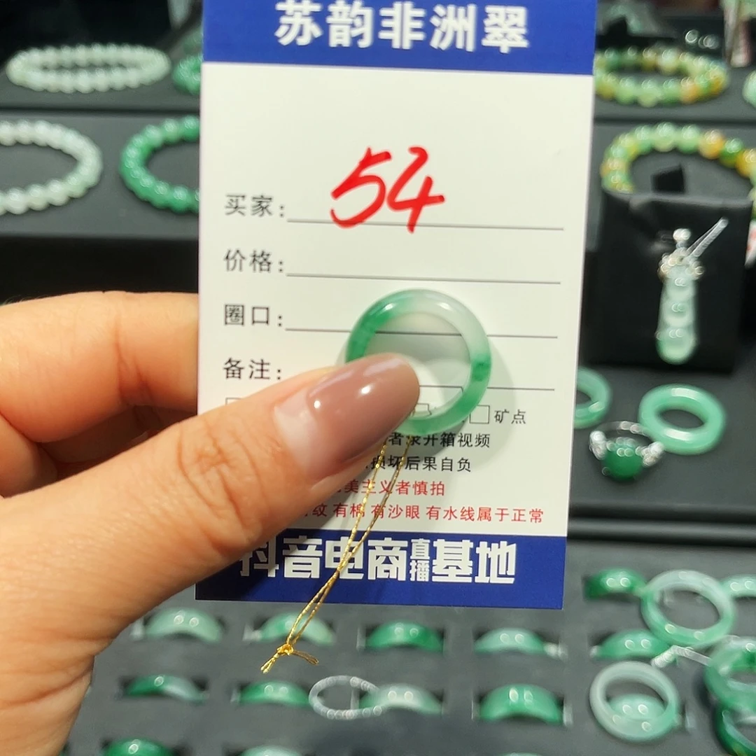 石英质玉（非洲翠）未镶嵌戒圈