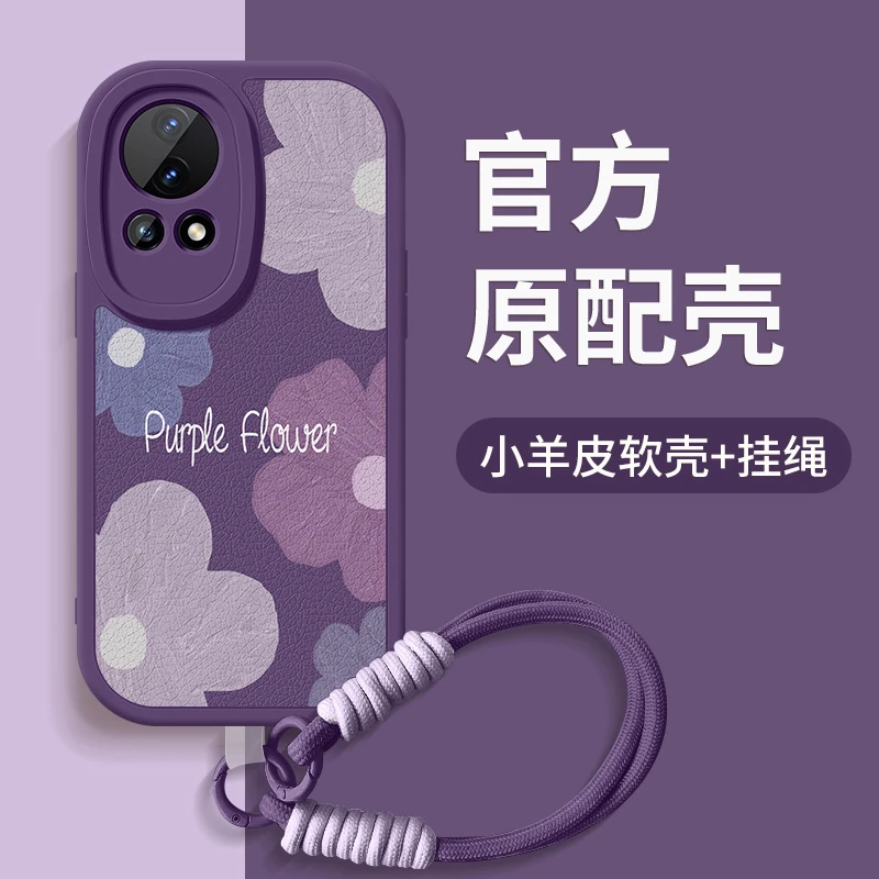 紫色花朵华为nova12pro手机壳新款nova12ultra硅胶女nova12活力版