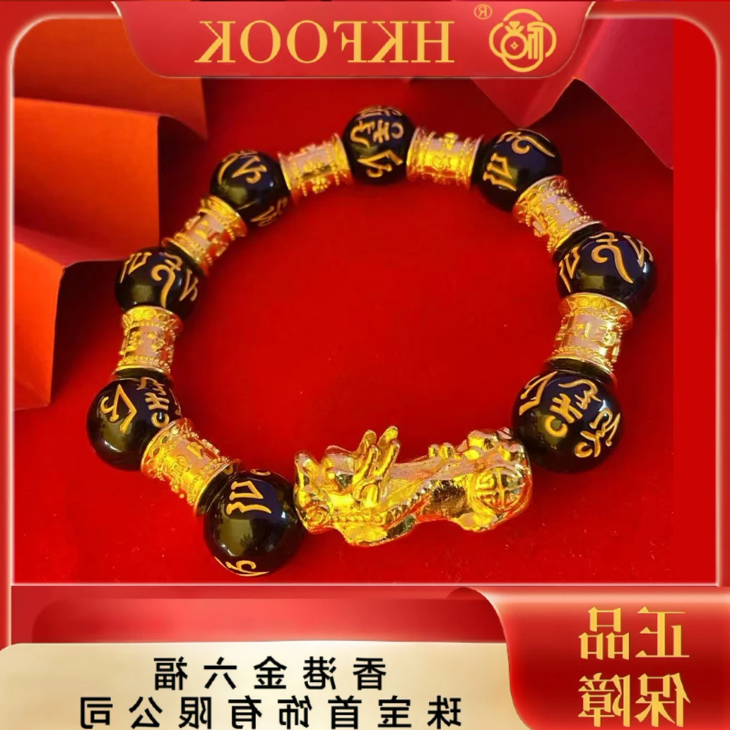 【香港金六福】999貔貅手串招财进宝1